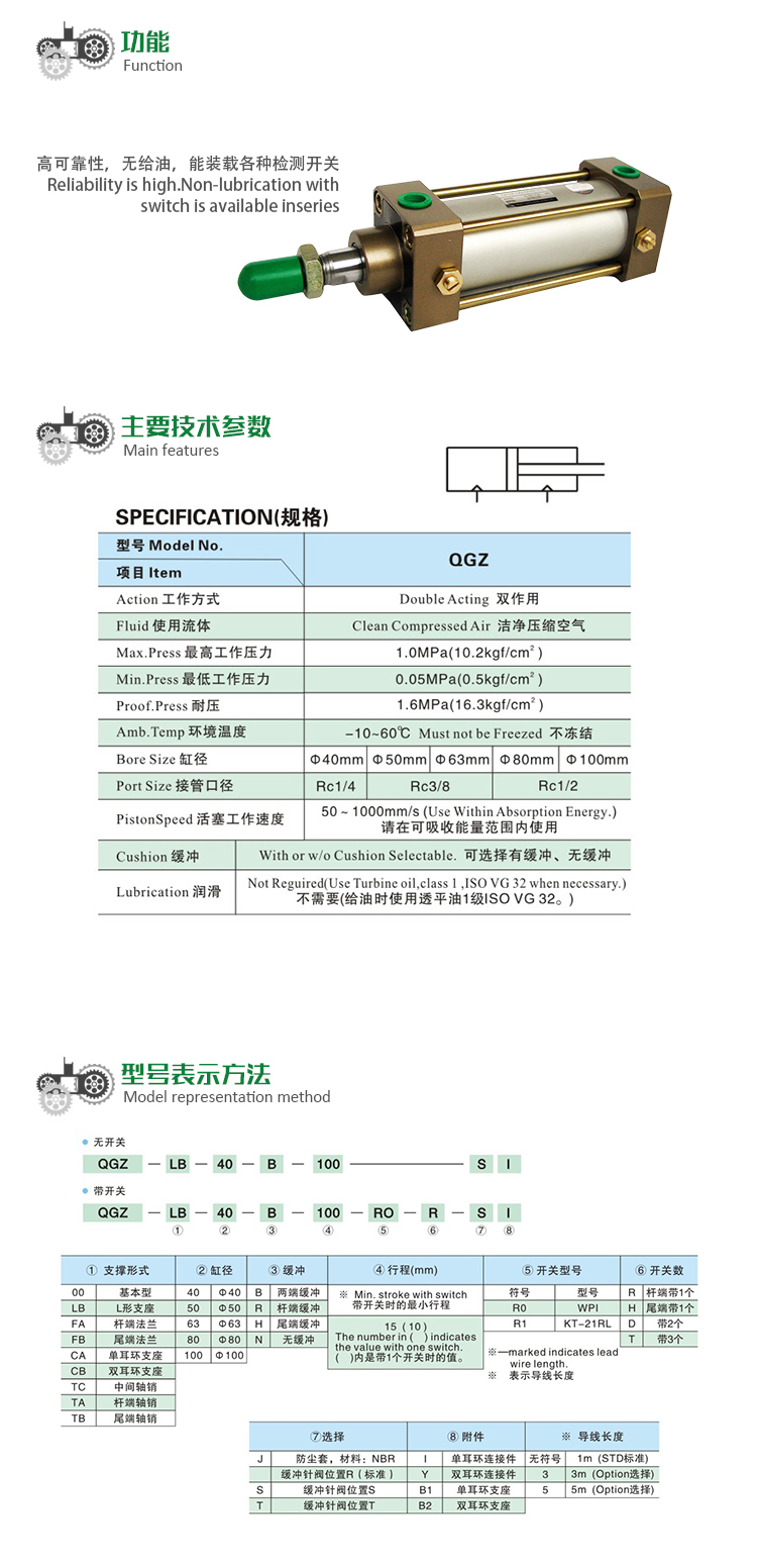 中型氣缸