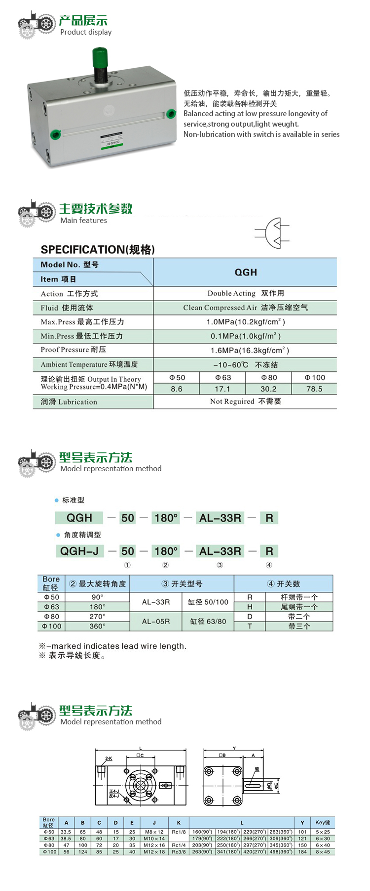 回轉氣缸