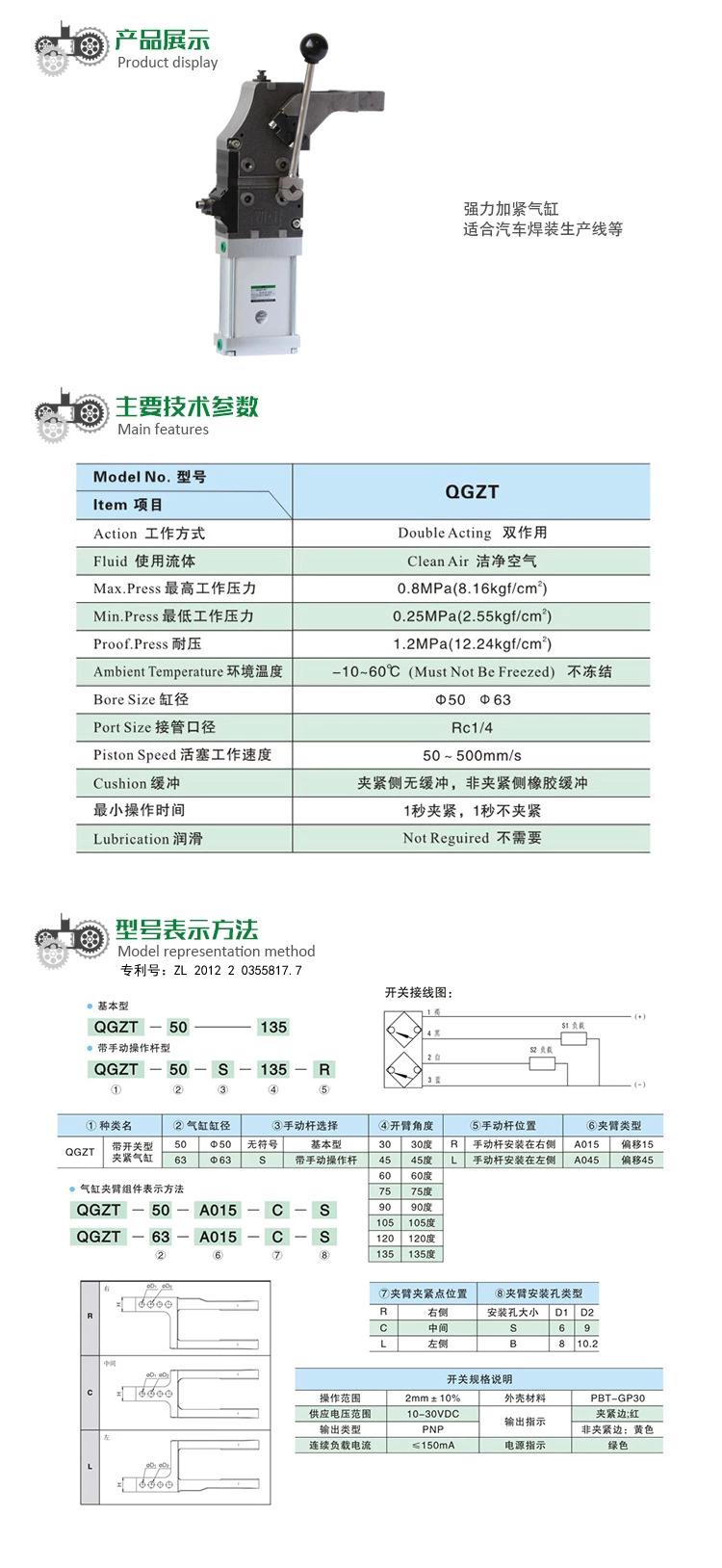 強力夾緊氣缸