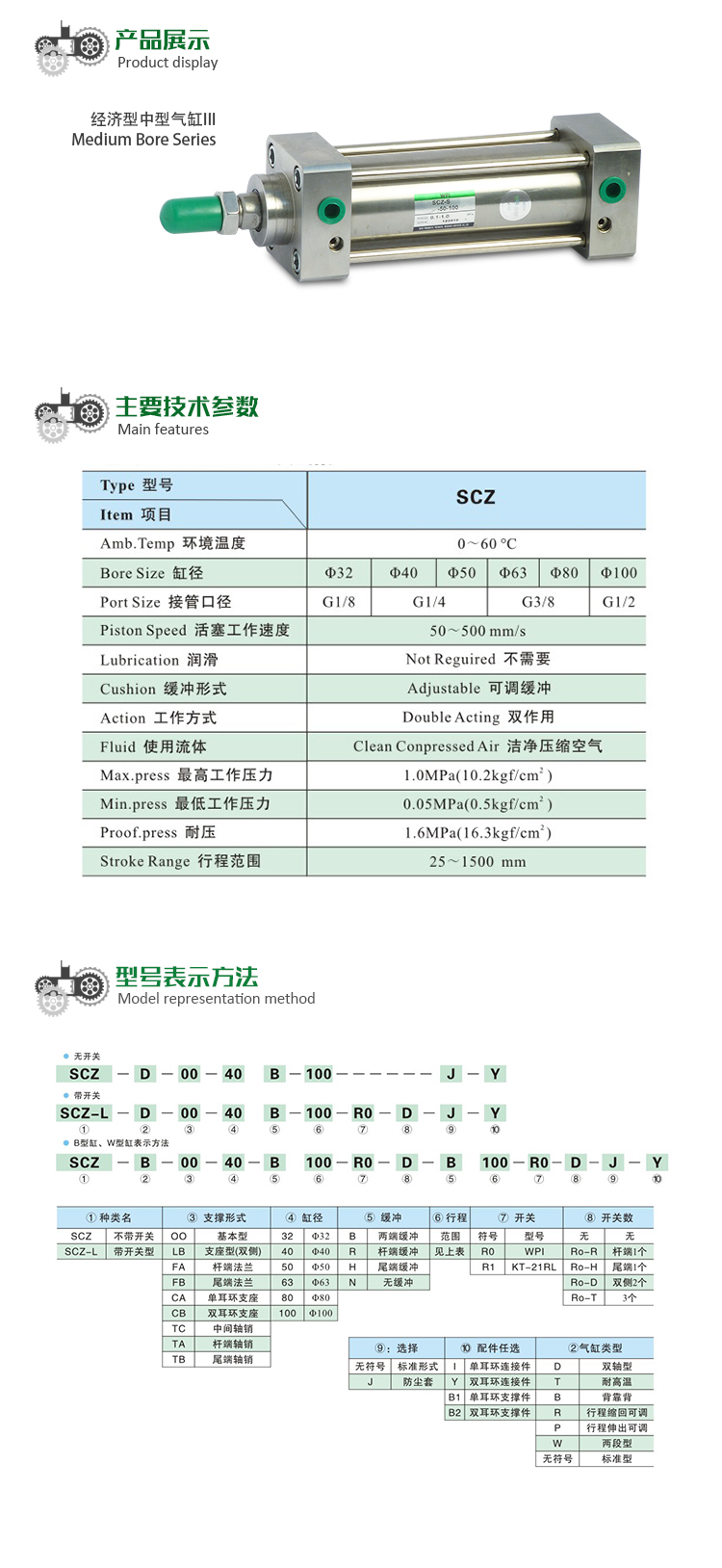  經(jīng)濟型中型氣缸