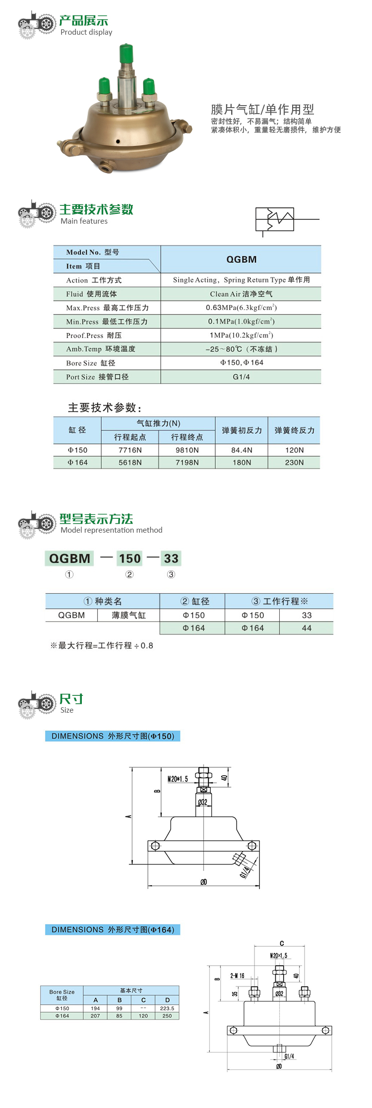 膜片氣缸